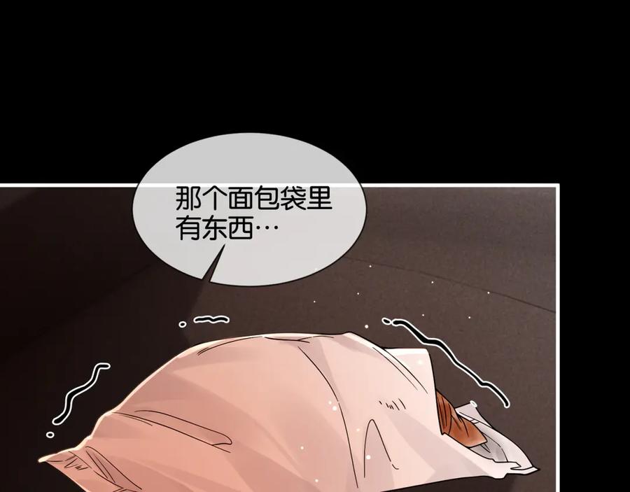 《诱她》第7话 暗藏的温柔 第39页