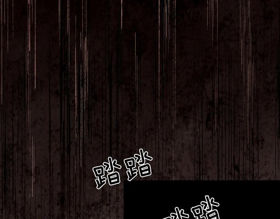 《诱她》第7话 暗藏的温柔 第20页