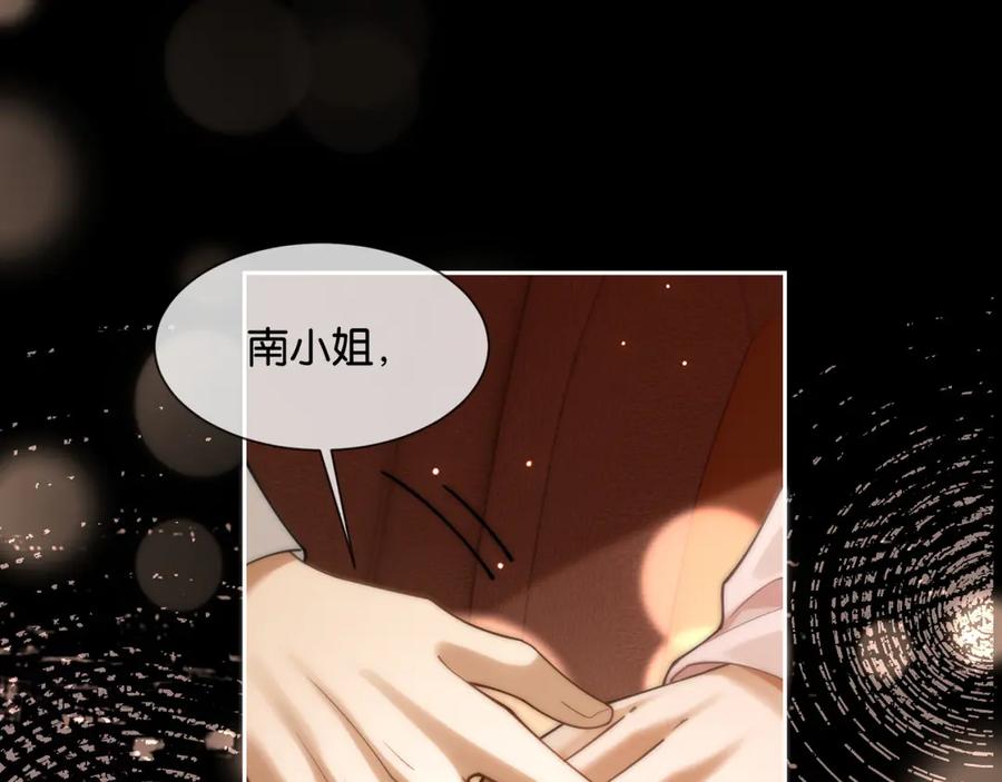《诱她》第7话 暗藏的温柔 第67页