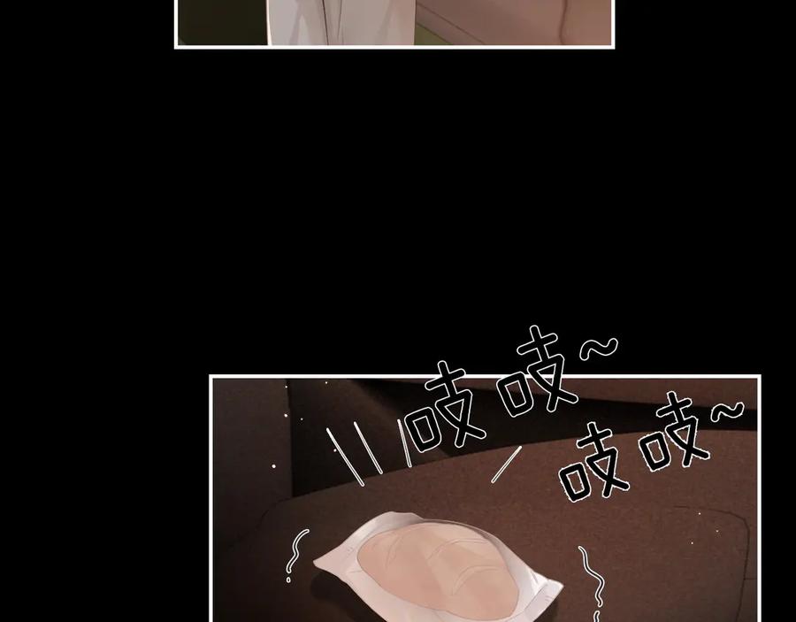 《诱她》第7话 暗藏的温柔 第15页