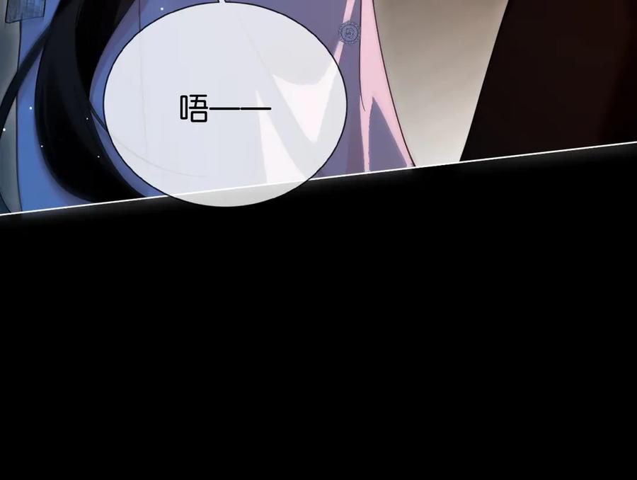 《诱她》第8话 护“妻”狂魔 第51页