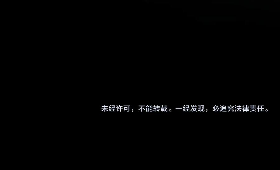 《诱她》第8话 护“妻”狂魔 第108页