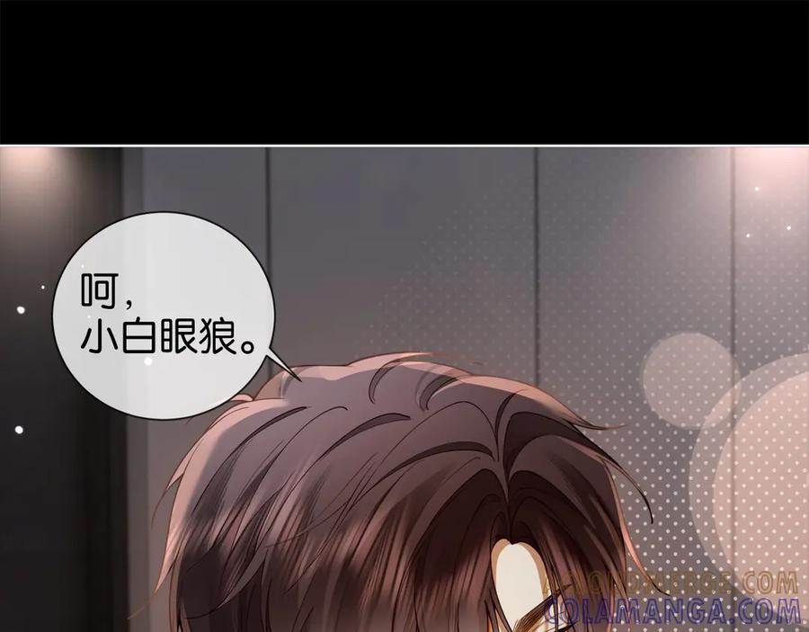 《诱她》第8话 护“妻”狂魔 第33页