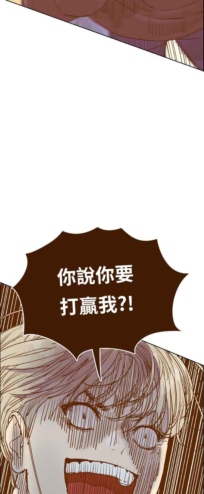 《我的保镳女友》[第173话] 决战之日 11 第30页