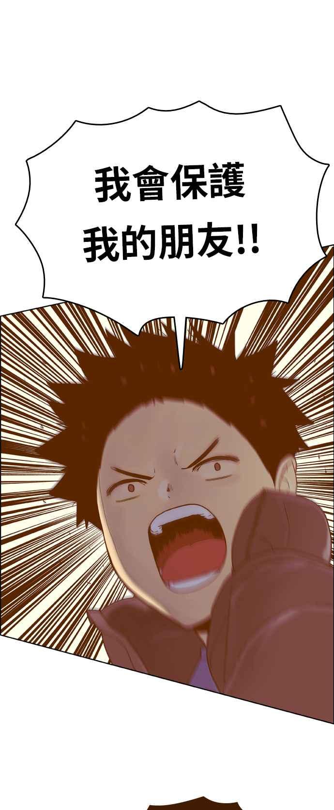 《我的保镳女友》[第173话] 决战之日 11 第26页