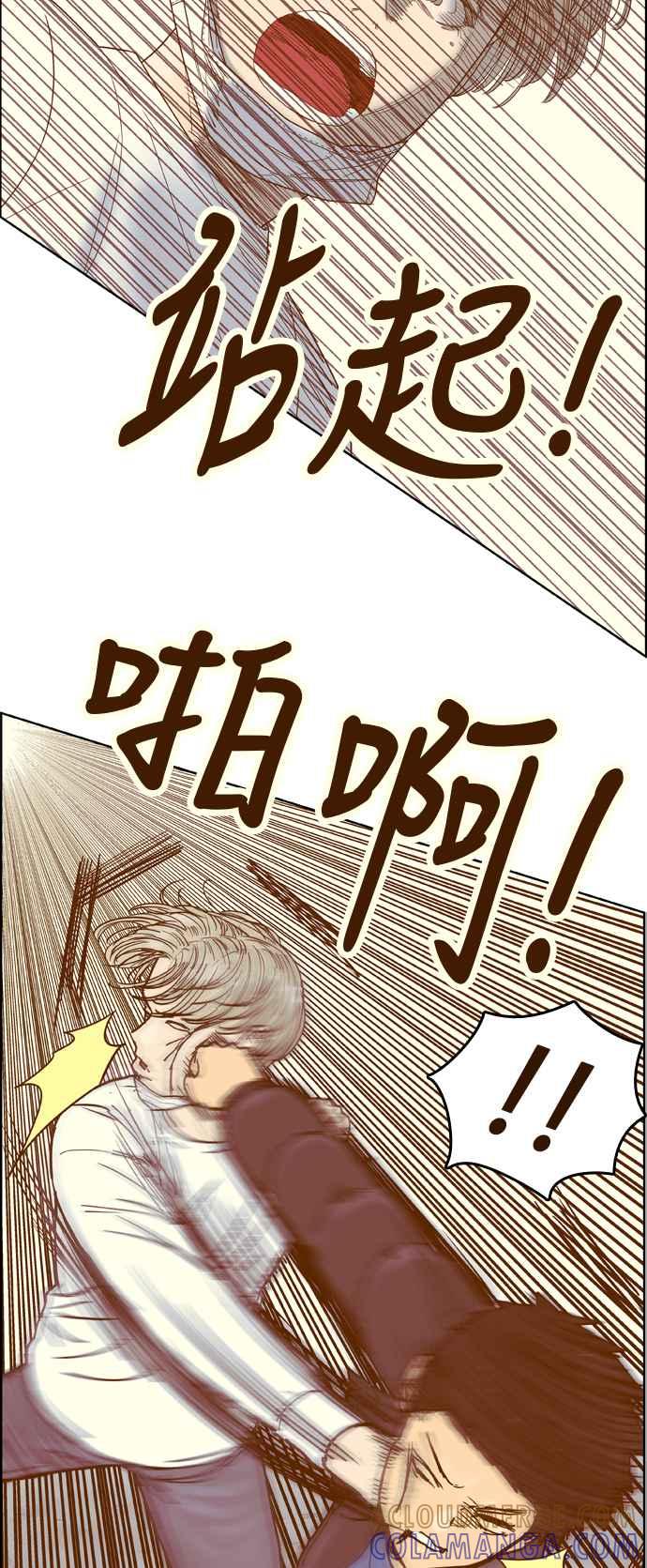 《我的保镳女友》[第173话] 决战之日 11 第28页