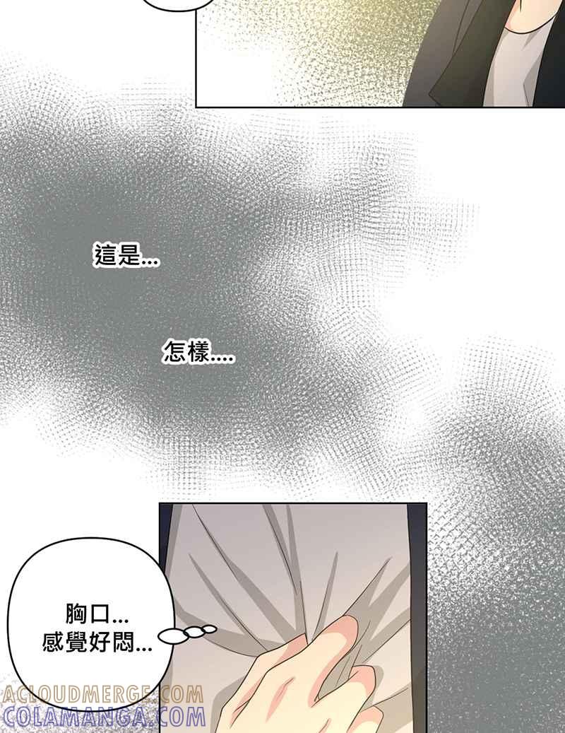 《血色的誓约》第二季[第1回] 成为温柔的人 第43页