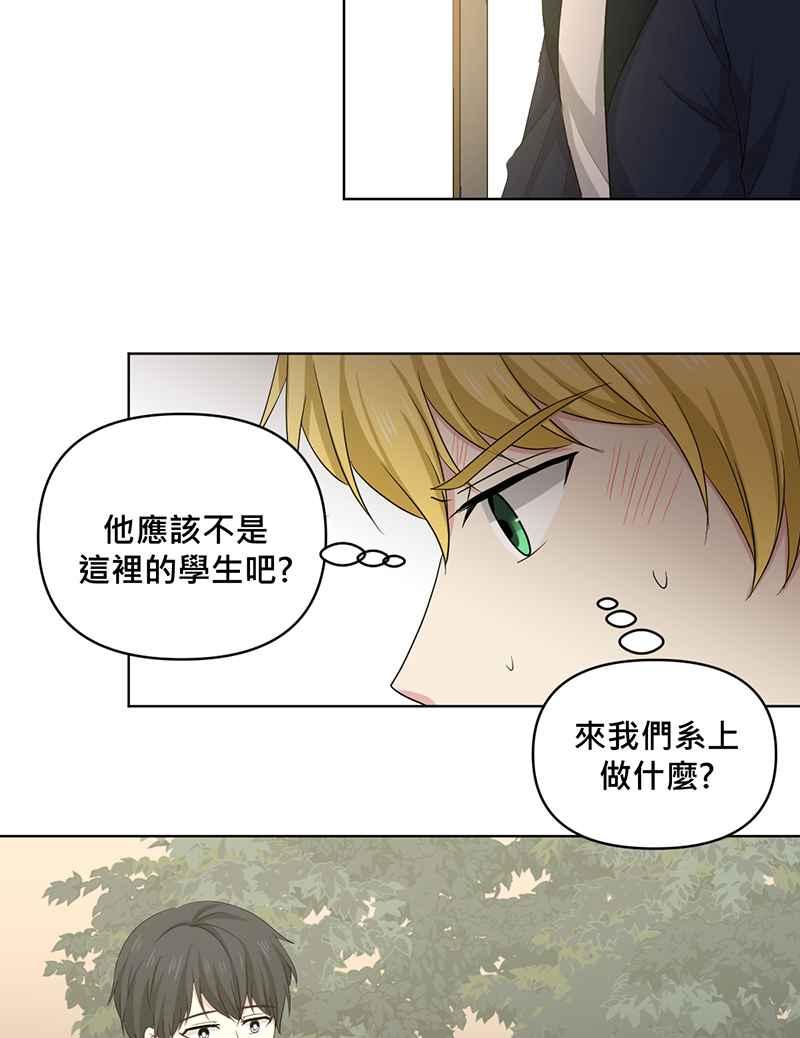 《血色的誓约》第二季[第1回] 成为温柔的人 第41页