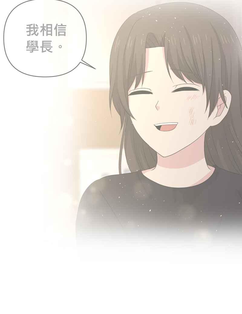 《血色的誓约》第二季[第1回] 成为温柔的人 第47页