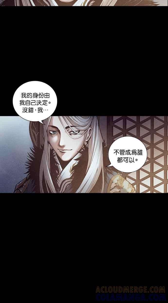 《新暗行御史》第227话 第16页