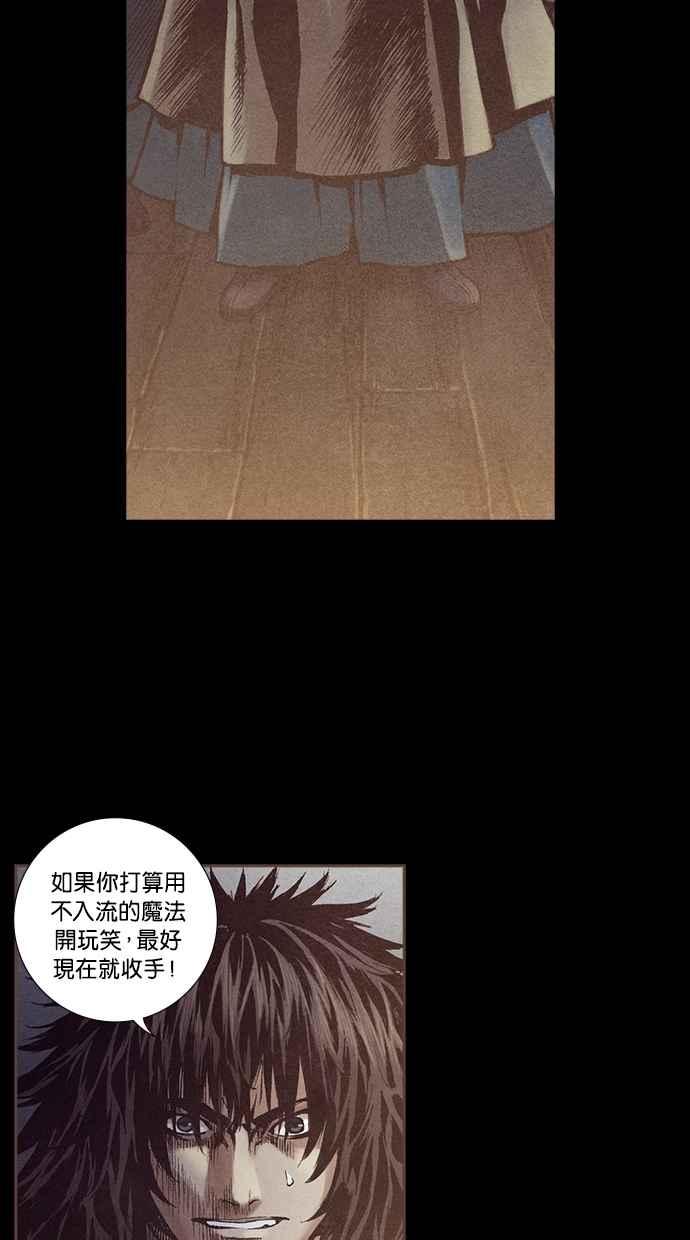 《新暗行御史》第227话 第12页