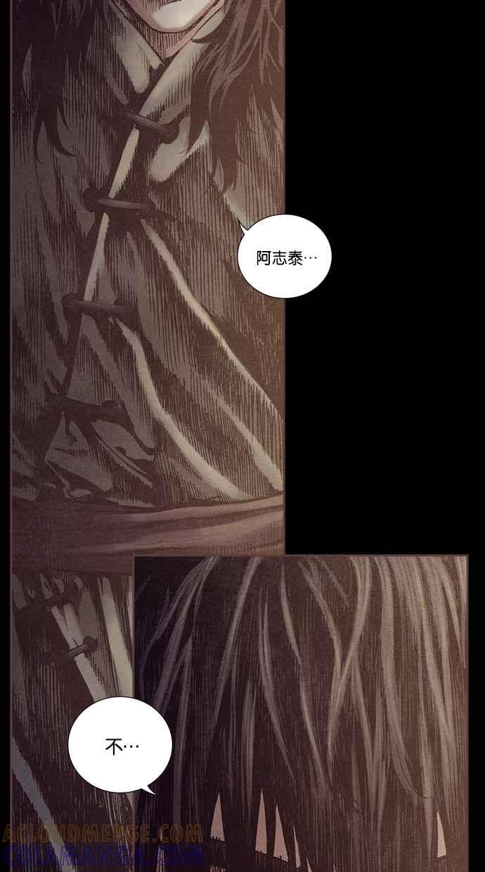 《新暗行御史》第227话 第13页