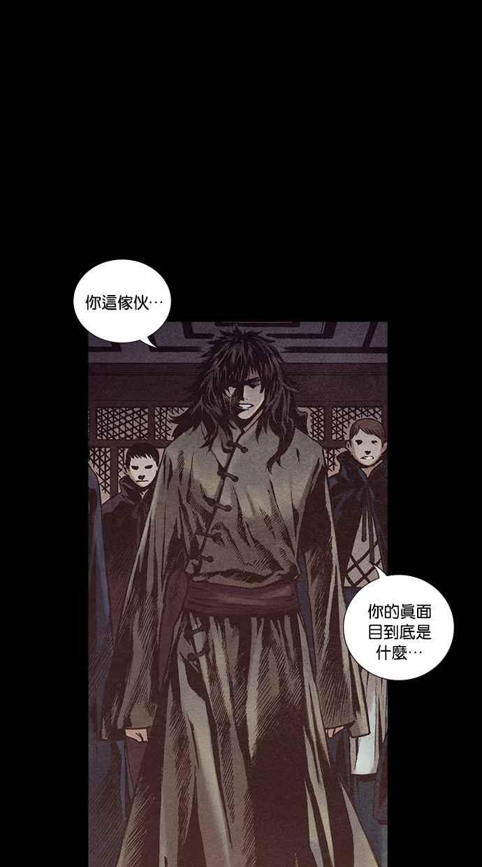 《新暗行御史》第227话 第11页