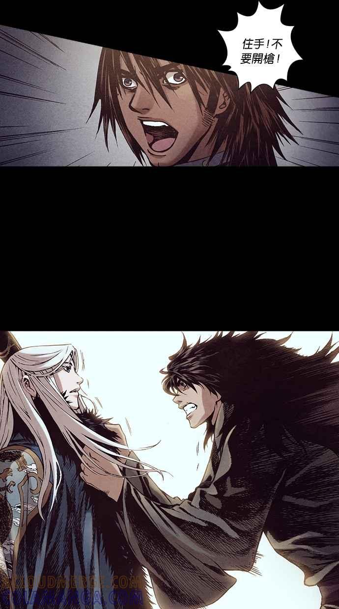 《新暗行御史》第227话 第19页