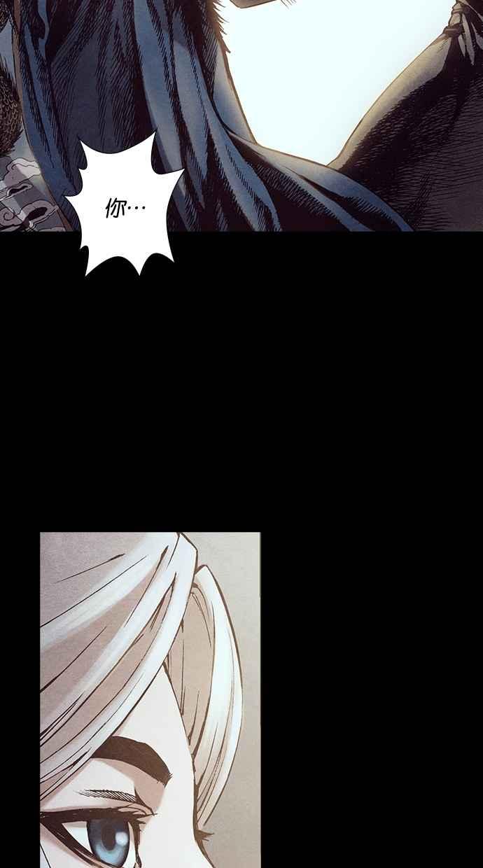 《新暗行御史》第227话 第20页