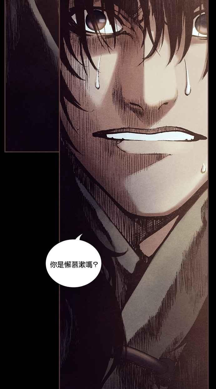《新暗行御史》第227话 第14页