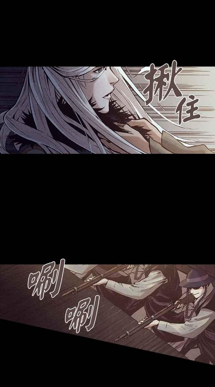 《新暗行御史》第227话 第18页