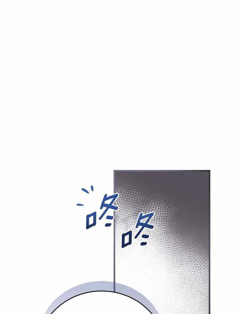 《菲奥尼：预见我与恶魔大公的未来》23.可以原谅我吗？ 第66页