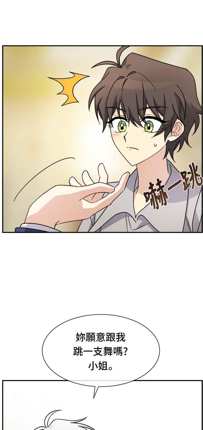 《皇太子妃101》第37话 第36页