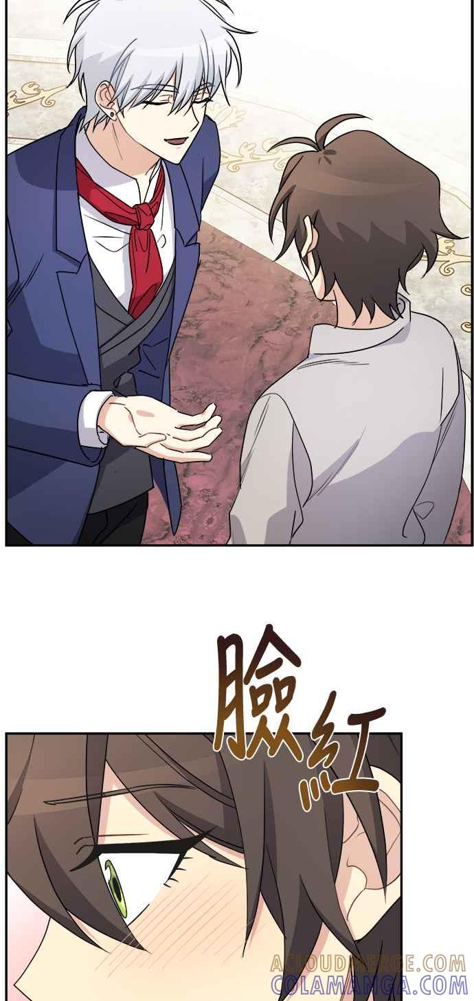 《皇太子妃101》第37话 第37页