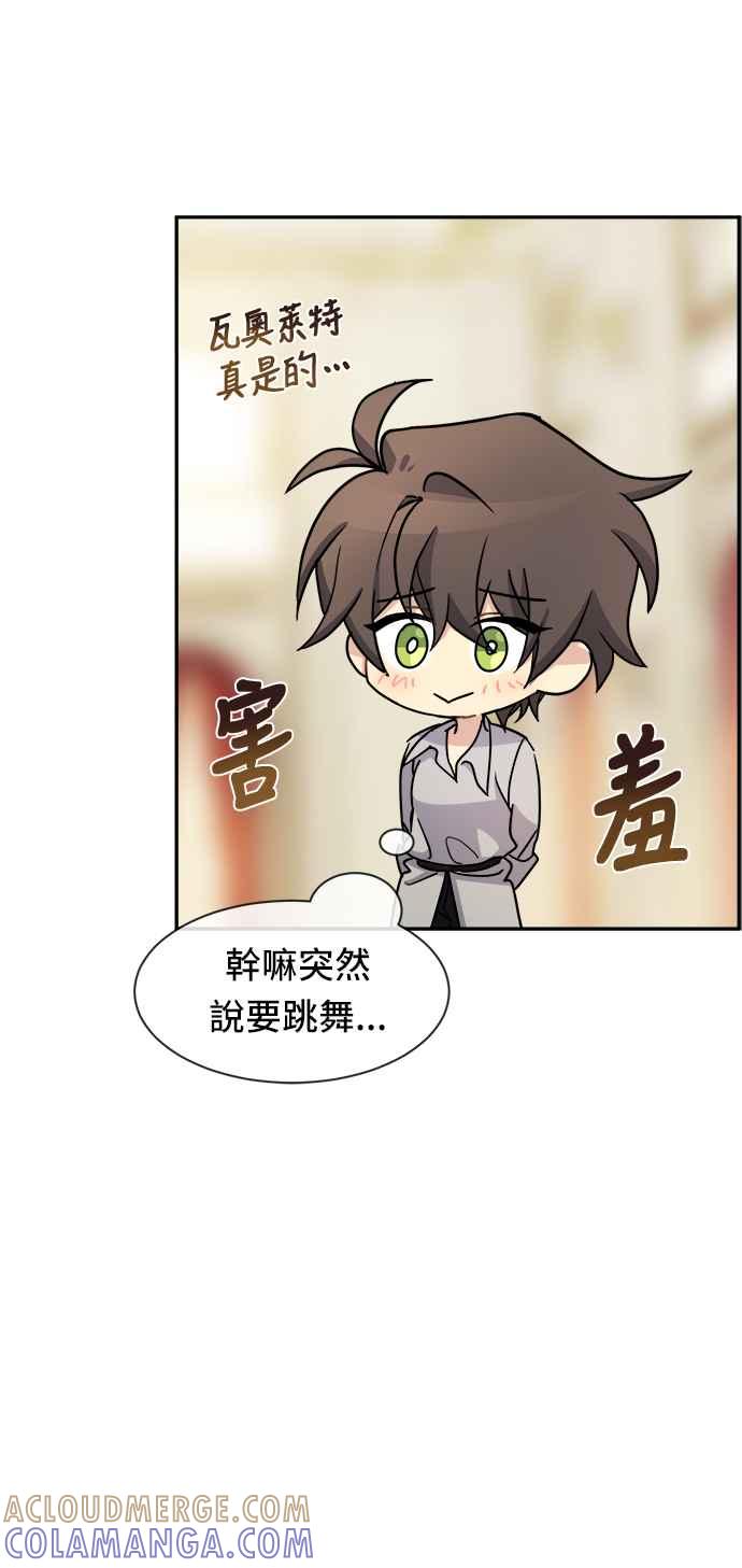 《皇太子妃101》第37话 第40页