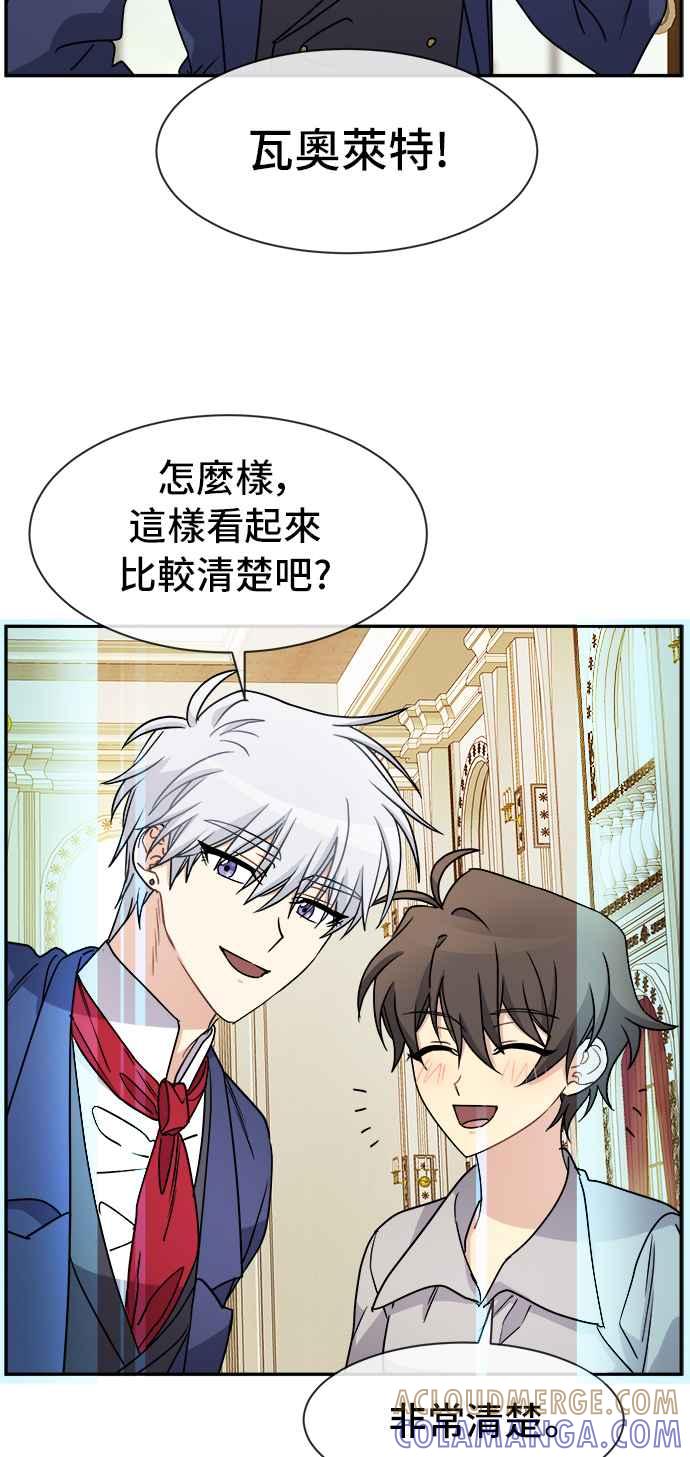 《皇太子妃101》第37话 第34页