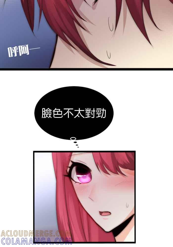 《倾恋的蜜封罐》039-- 我什么都还没说－－ 第7页