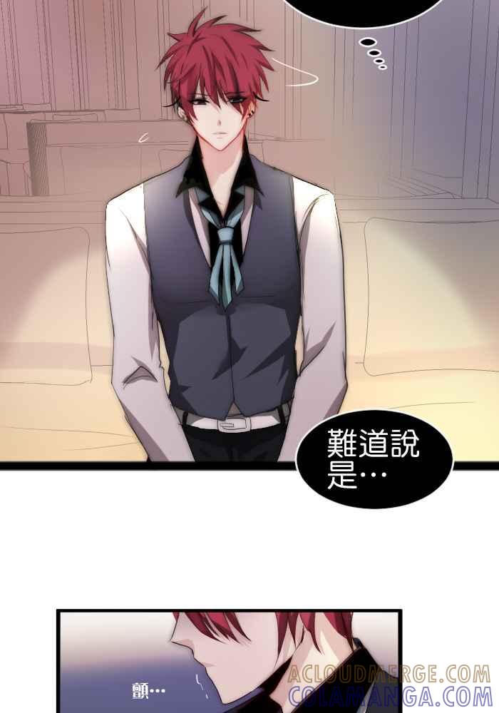 《倾恋的蜜封罐》039-- 我什么都还没说－－ 第15页