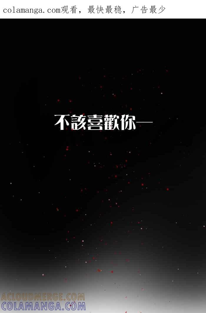 《倾恋的蜜封罐》039-- 我什么都还没说－－ 第1页