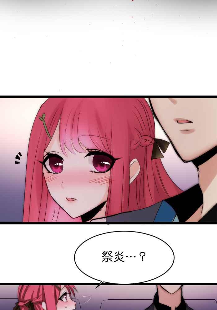 《倾恋的蜜封罐》039-- 我什么都还没说－－ 第2页