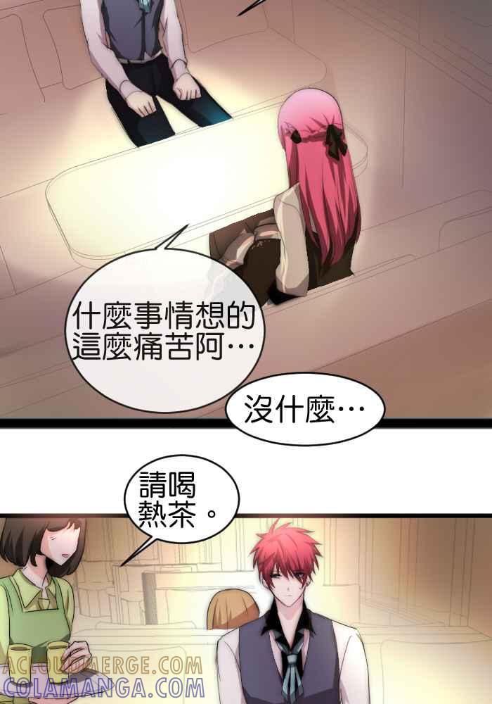 《倾恋的蜜封罐》039-- 我什么都还没说－－ 第13页