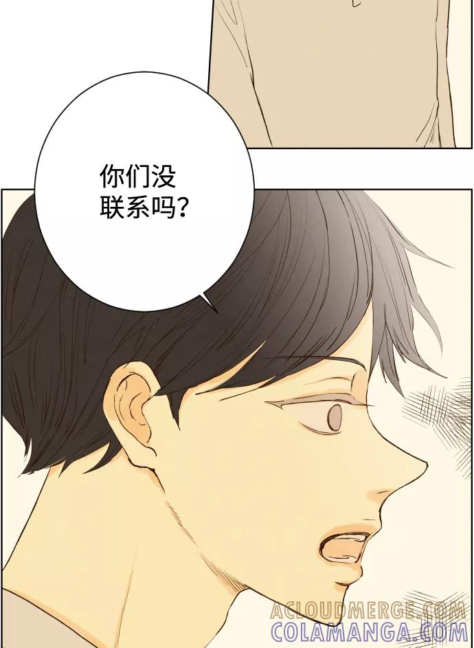《那年夏天的我们》ep.139 第25页
