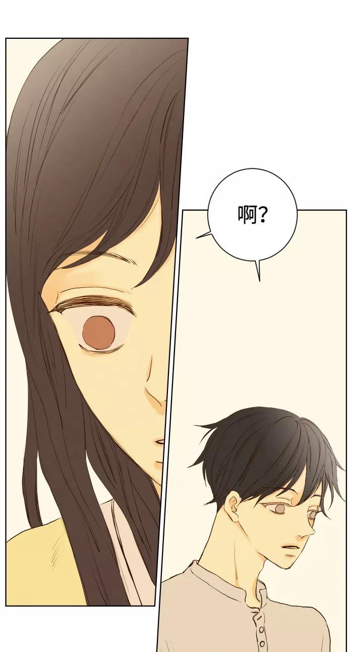 《那年夏天的我们》ep.139 第24页