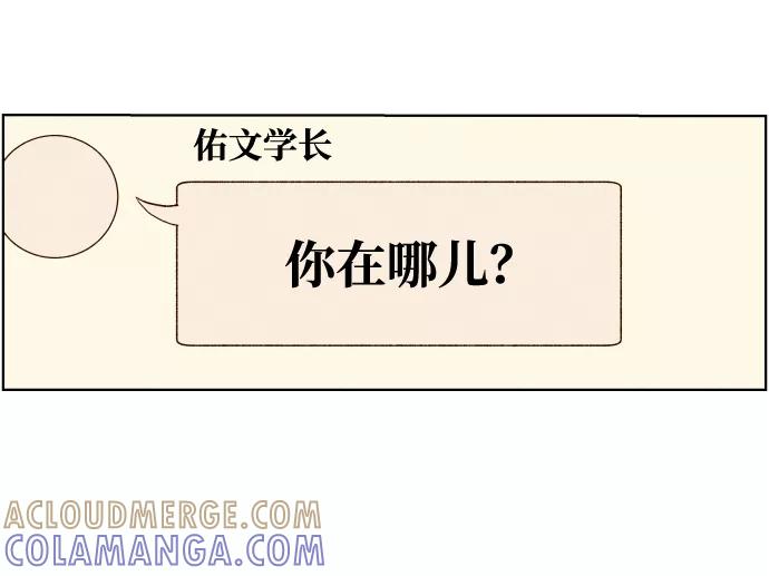 《那年夏天的我们》ep.139 第39页