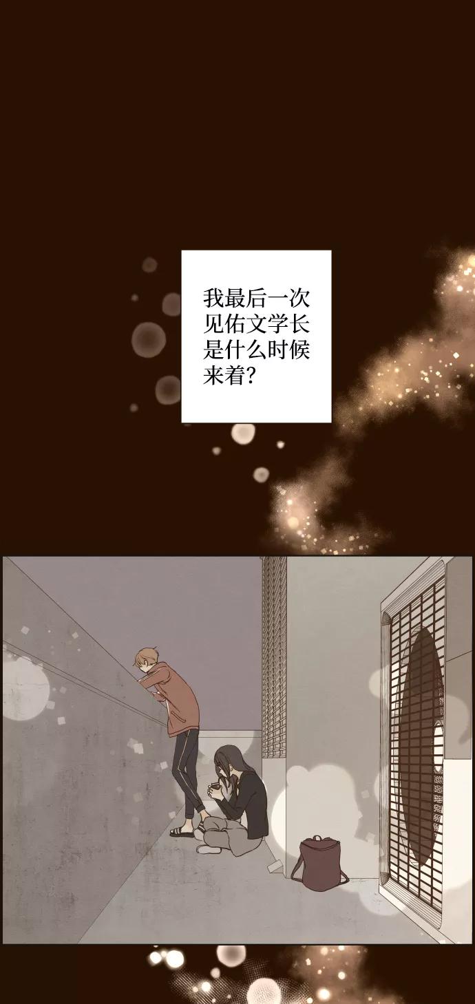 《那年夏天的我们》ep.139 第2页