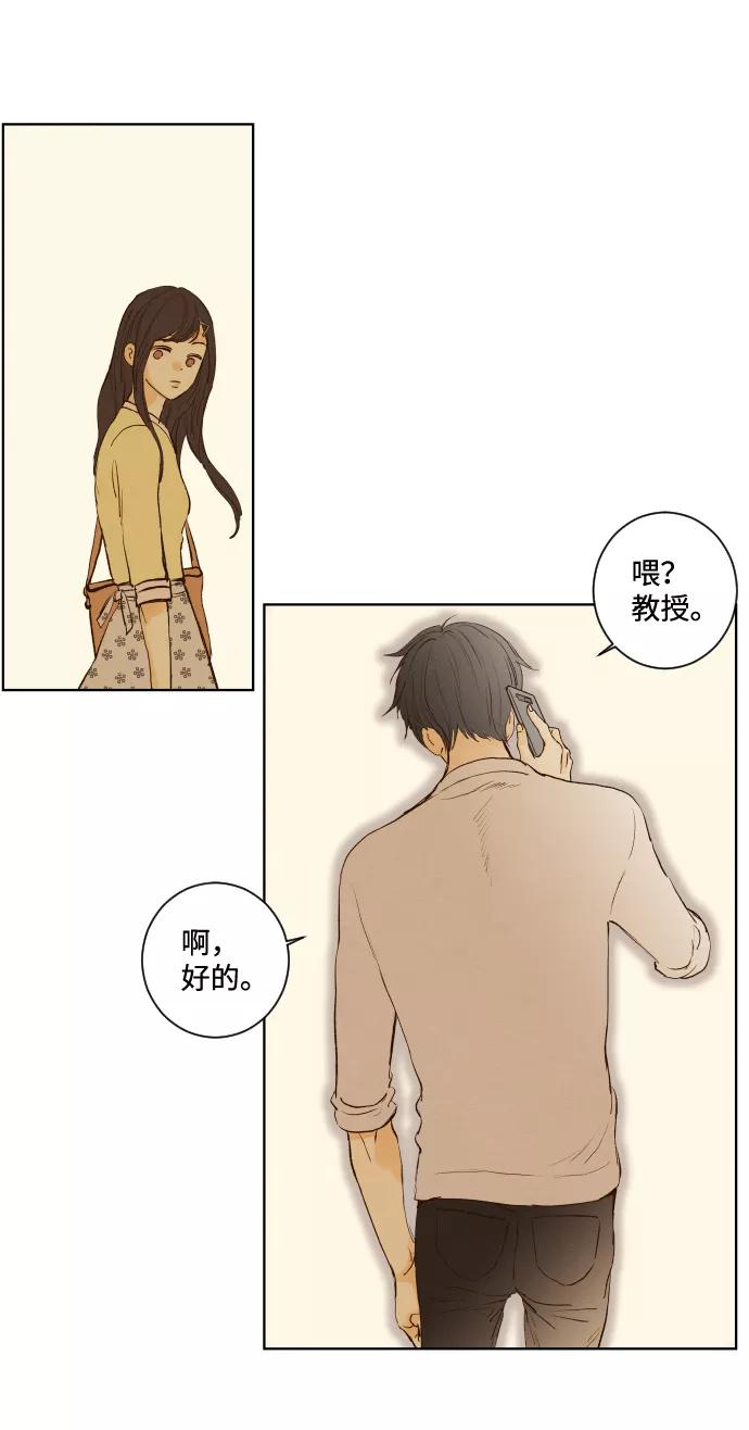 《那年夏天的我们》ep.139 第34页