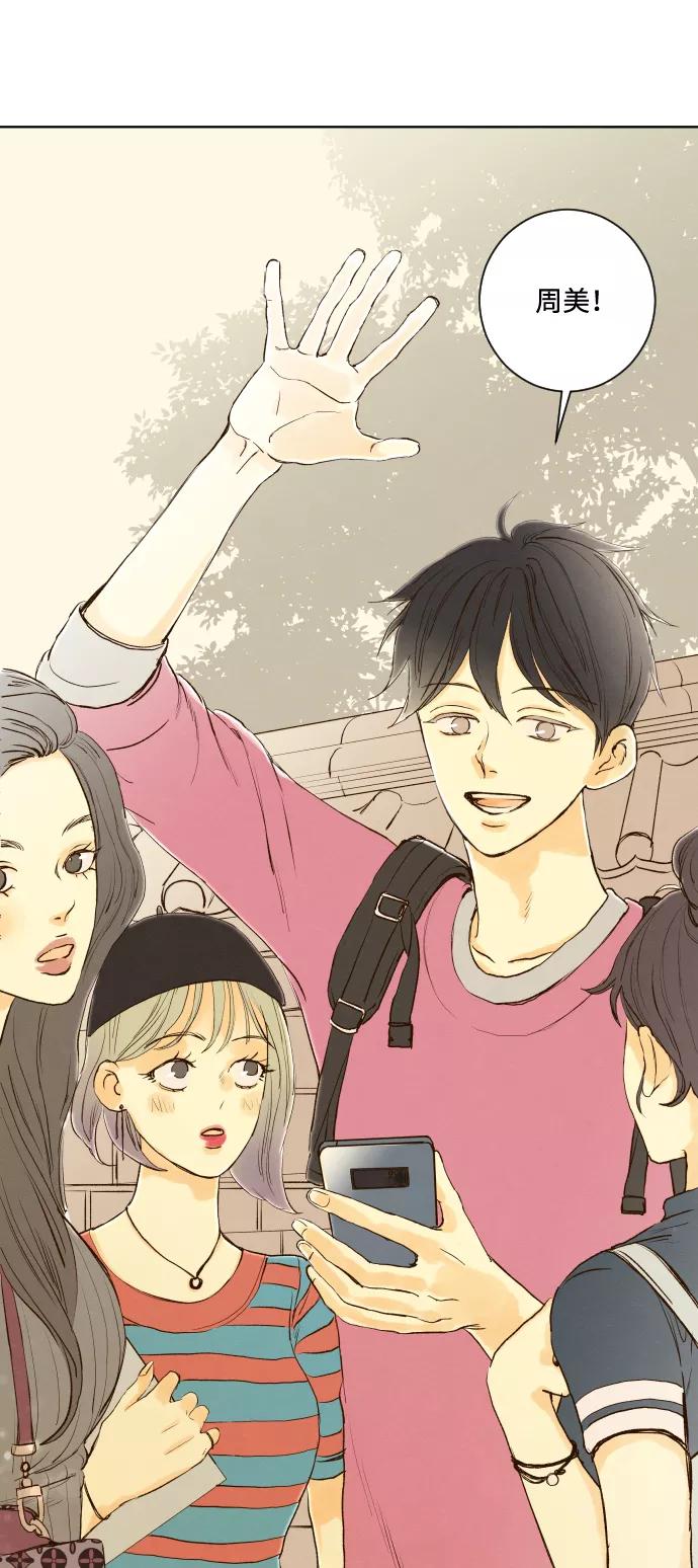 《那年夏天的我们》ep.139 第40页