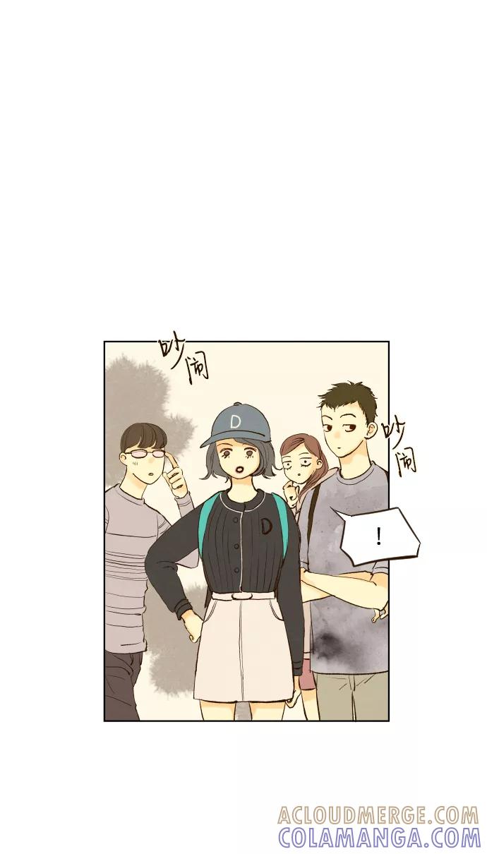 《那年夏天的我们》ep.140 第3页