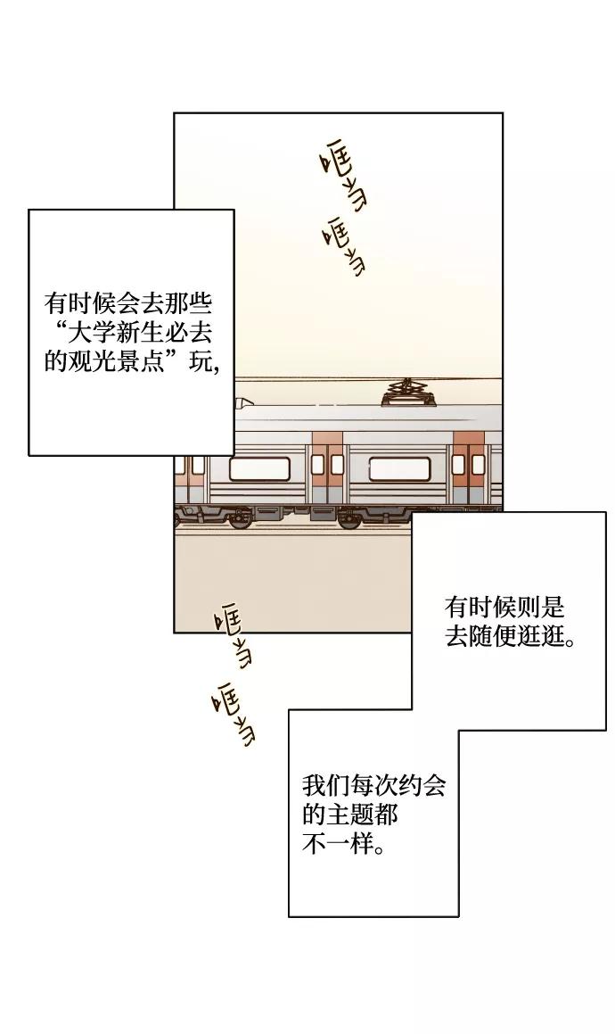 《那年夏天的我们》ep.141 第12页