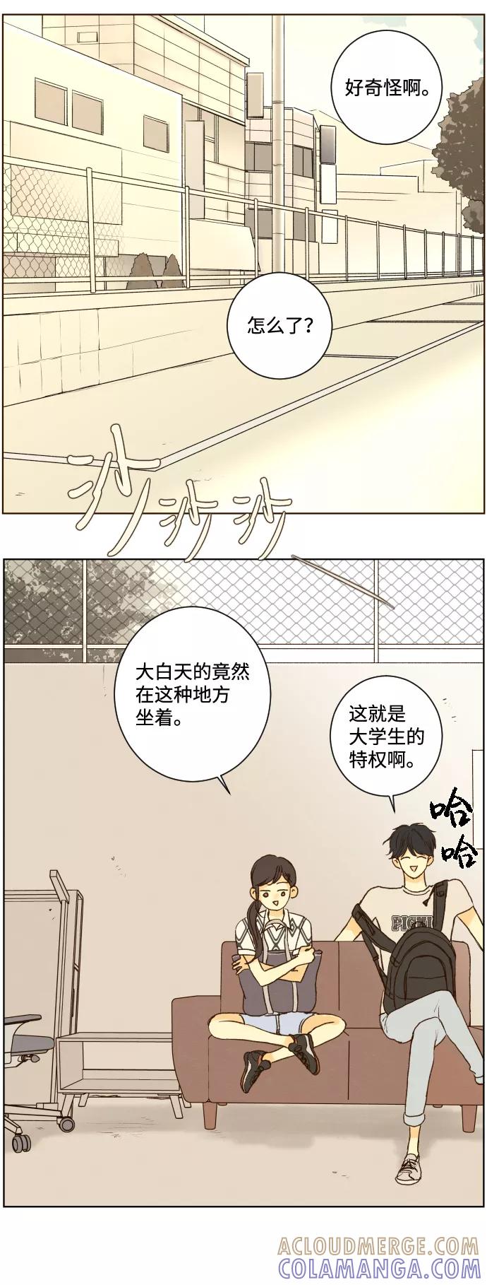 《那年夏天的我们》ep.141 第27页