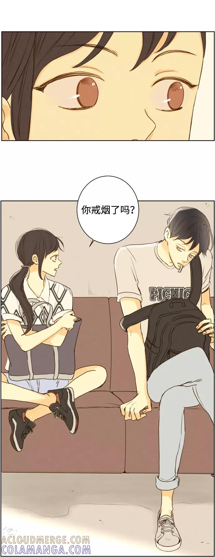 《那年夏天的我们》ep.141 第31页