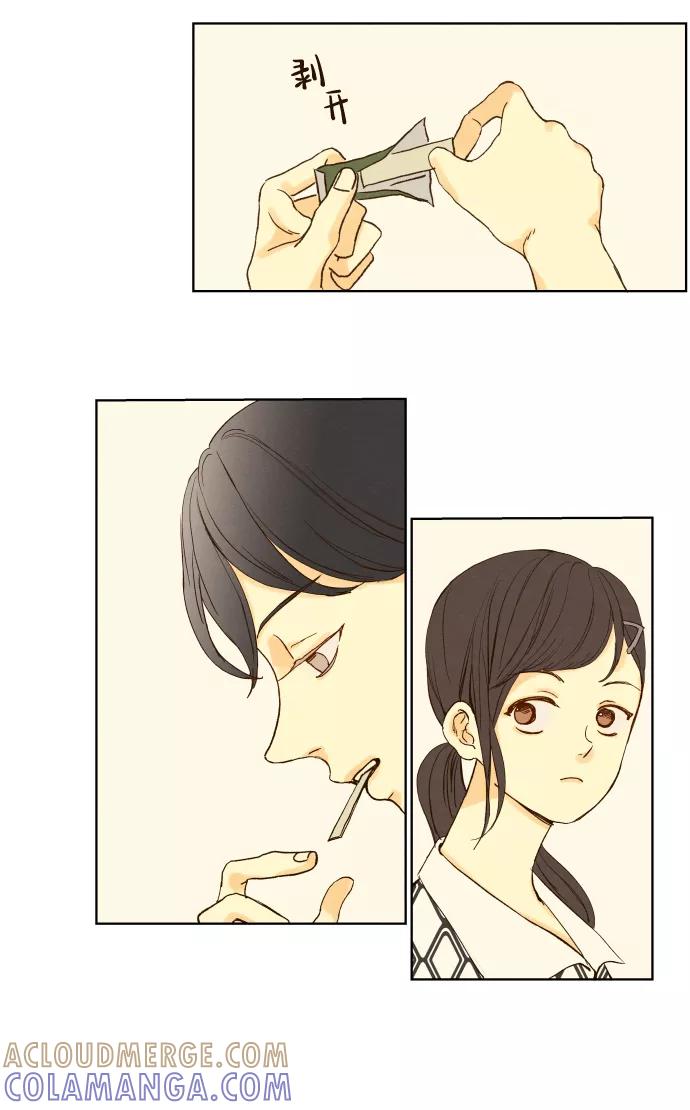 《那年夏天的我们》ep.141 第11页