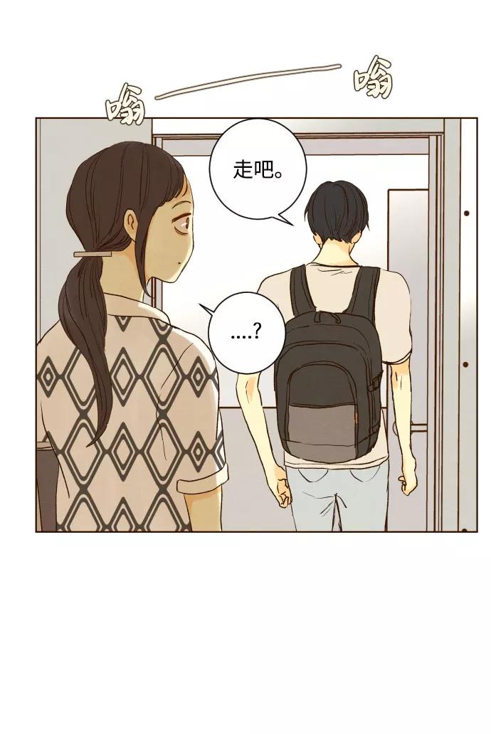《那年夏天的我们》ep.142 第35页