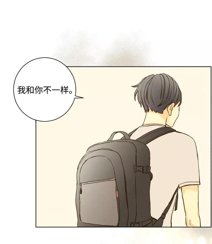 《那年夏天的我们》ep.142 第26页
