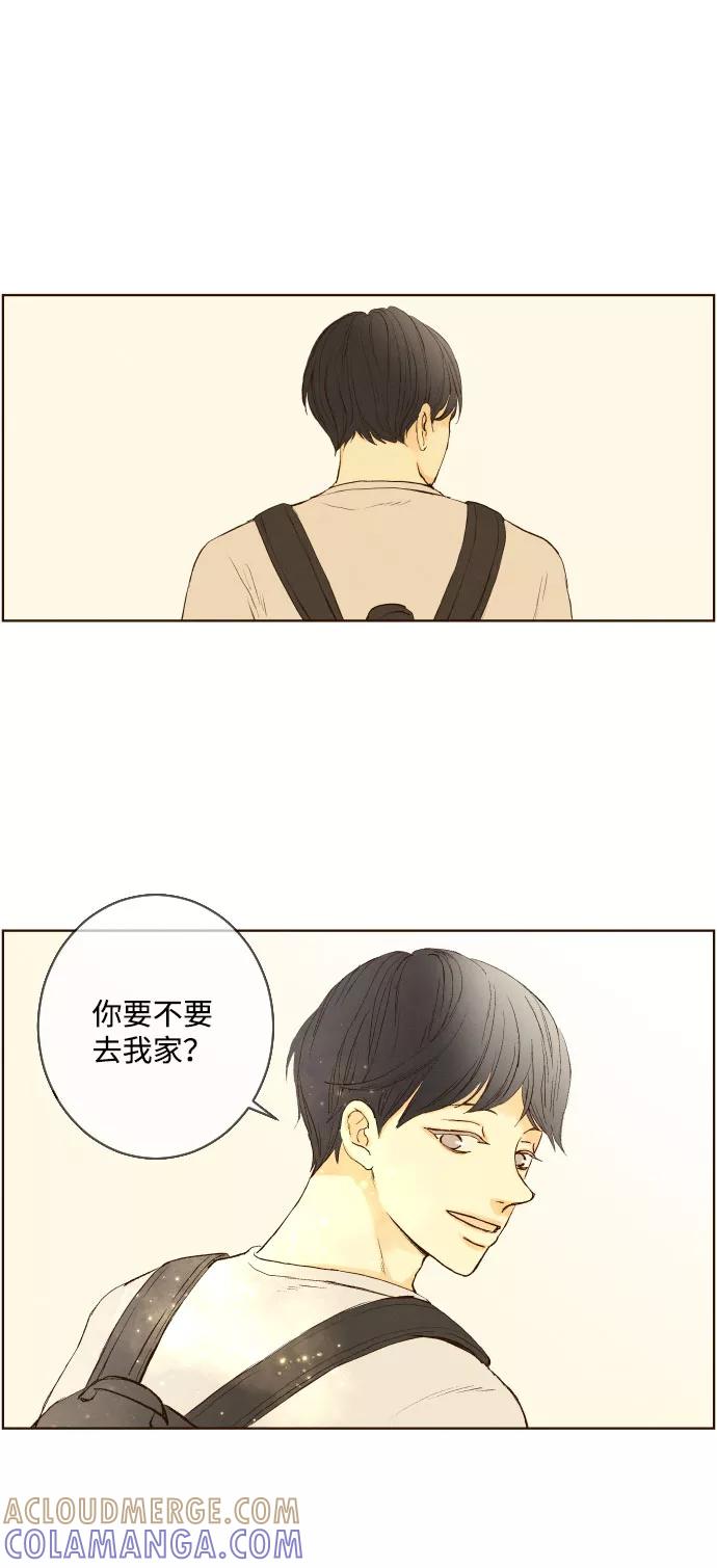 《那年夏天的我们》ep.142 第28页
