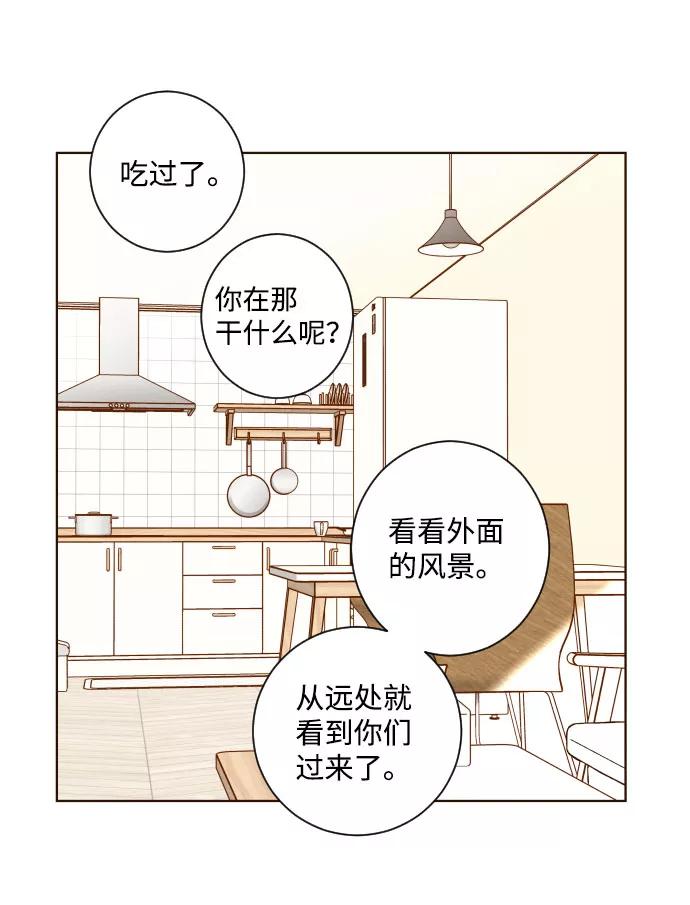 《那年夏天的我们》ep.142 第39页