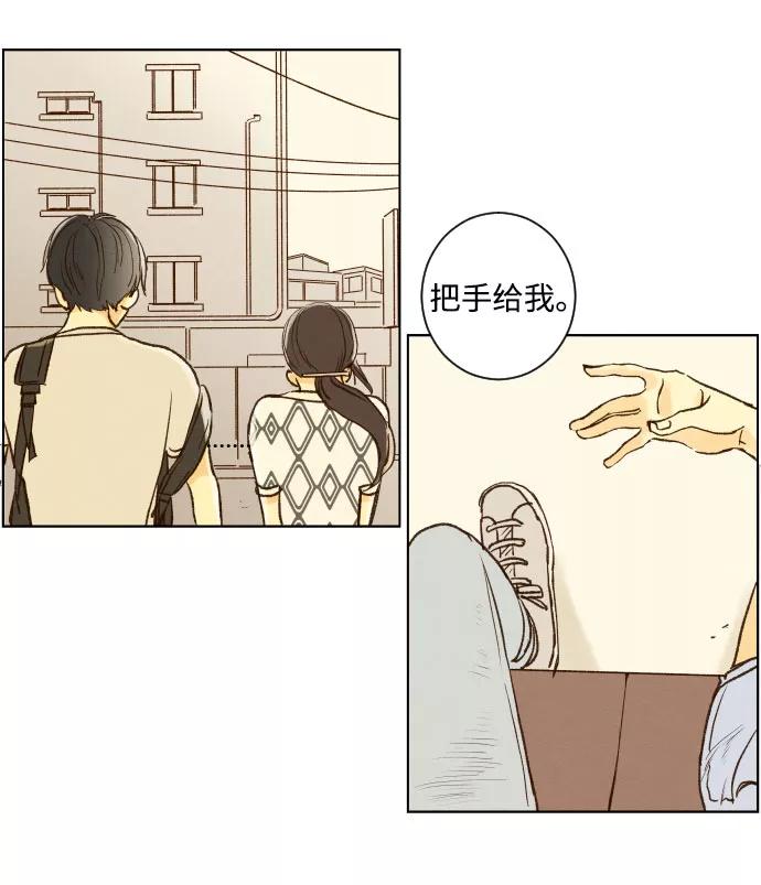 《那年夏天的我们》ep.142 第14页