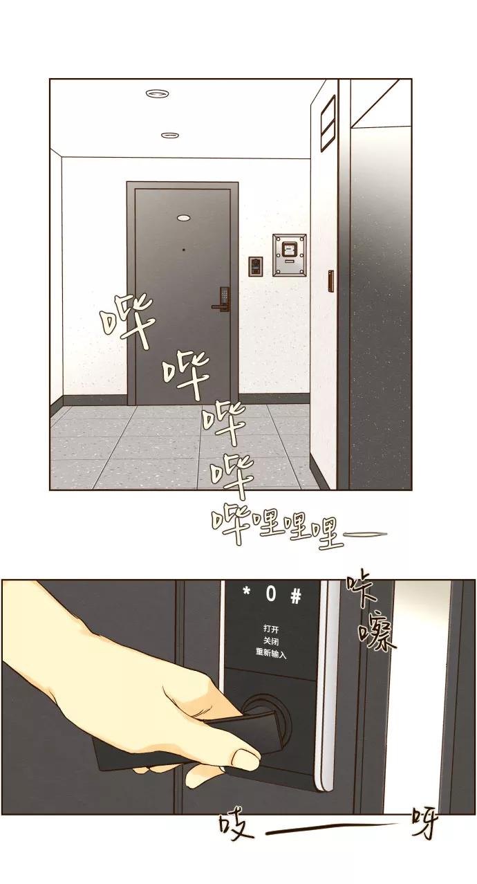 《那年夏天的我们》ep.142 第36页