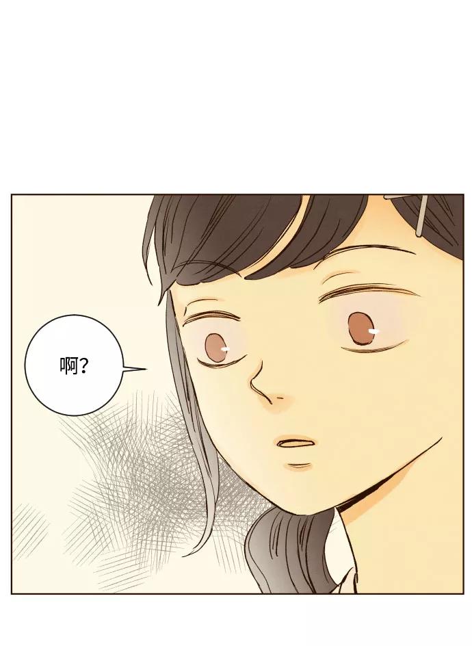 《那年夏天的我们》ep.142 第41页