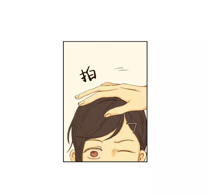 《那年夏天的我们》ep.142 第24页